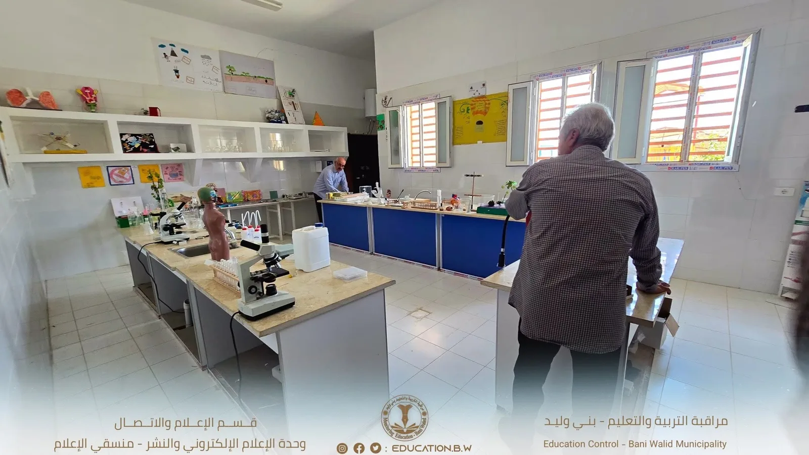 مختبر العلوم